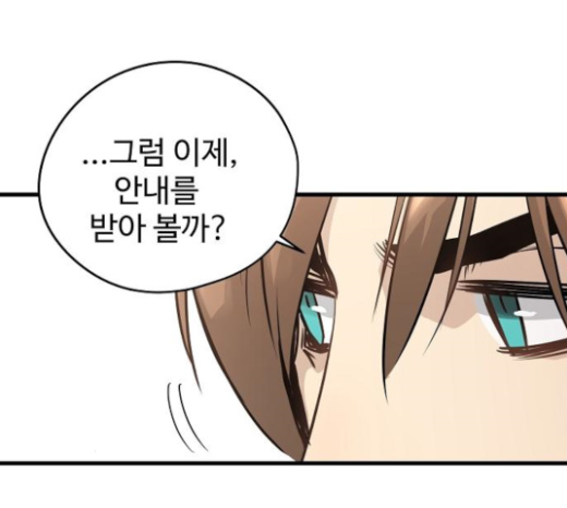 Promised Orchid Ch.43 p115