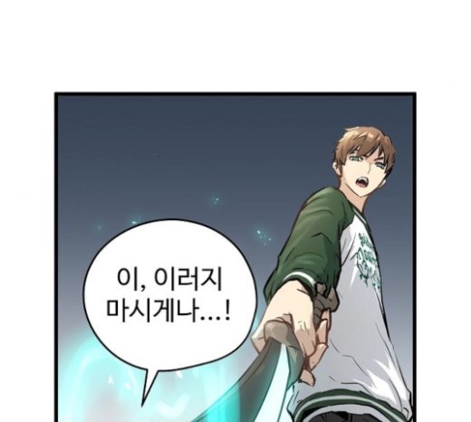 Promised Orchid Ch.43 p119