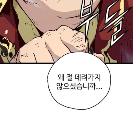 Promised Orchid Ch.43 p12
