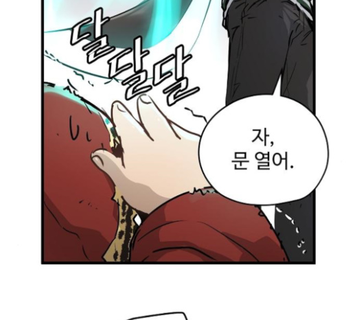 Promised Orchid Ch.43 p120