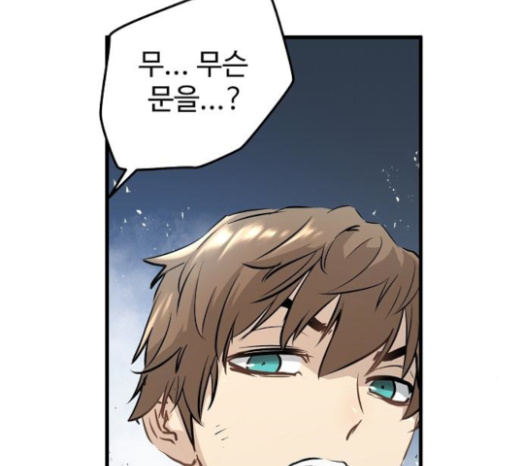 Promised Orchid Ch.43 p121