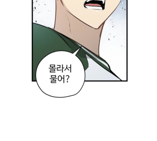 Promised Orchid Ch.43 p122