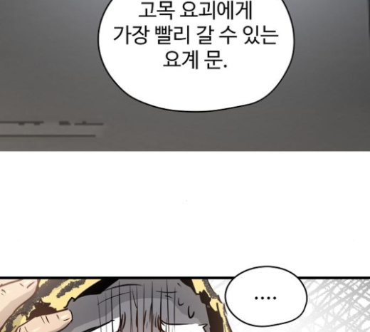 Promised Orchid Ch.43 p125