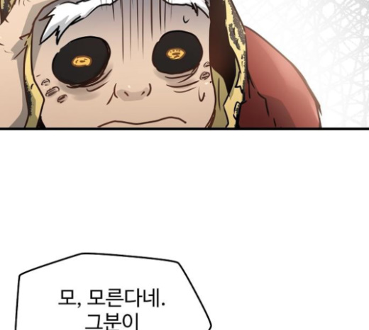 Promised Orchid Ch.43 p126