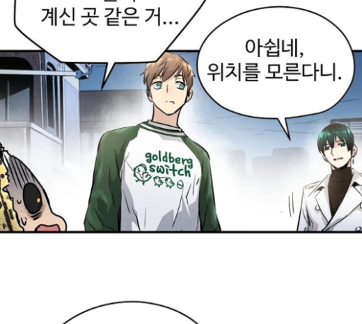 Promised Orchid Ch.43 p127