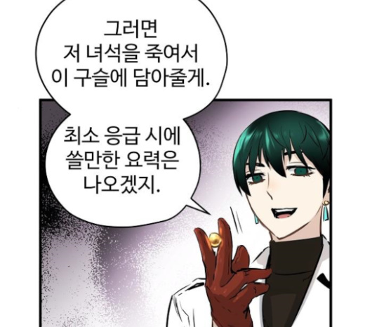 Promised Orchid Ch.43 p128