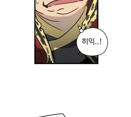 Promised Orchid Ch.43 p130