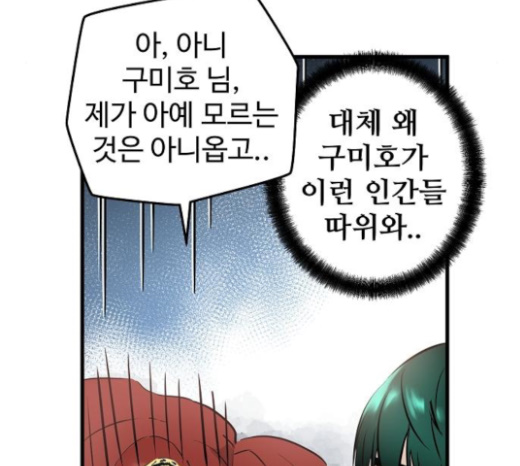 Promised Orchid Ch.43 p131