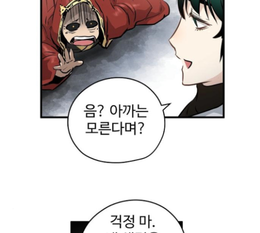 Promised Orchid Ch.43 p132