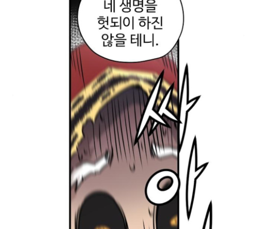 Promised Orchid Ch.43 p133