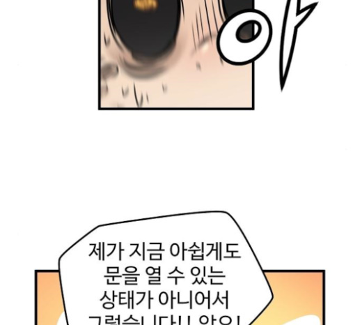 Promised Orchid Ch.43 p134