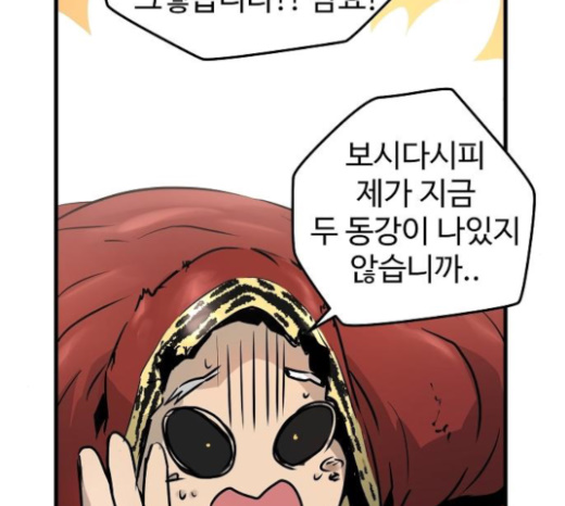 Promised Orchid Ch.43 p135