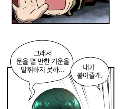 Promised Orchid Ch.43 p136