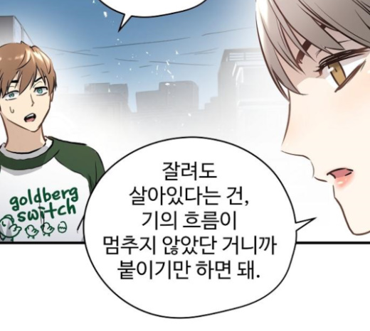 Promised Orchid Ch.43 p138