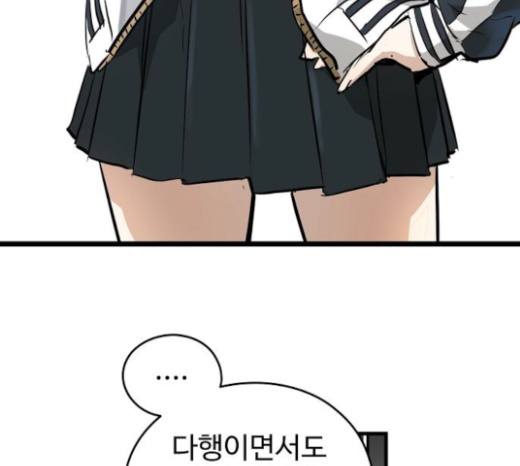 Promised Orchid Ch.43 p141