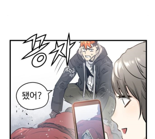 Promised Orchid Ch.43 p144
