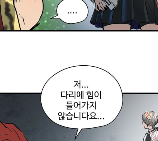 Promised Orchid Ch.43 p153
