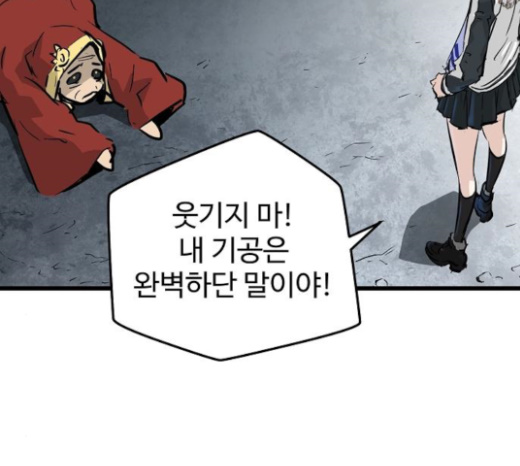 Promised Orchid Ch.43 p154