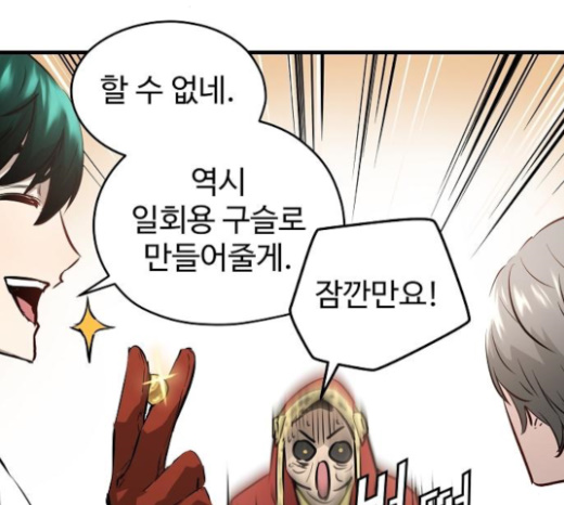 Promised Orchid Ch.43 p155
