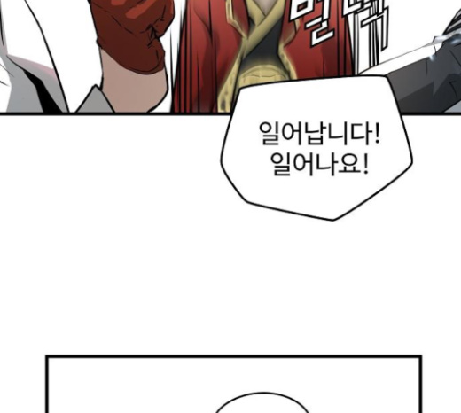 Promised Orchid Ch.43 p156