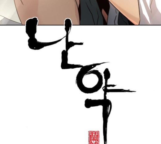 Promised Orchid Ch.43 p16