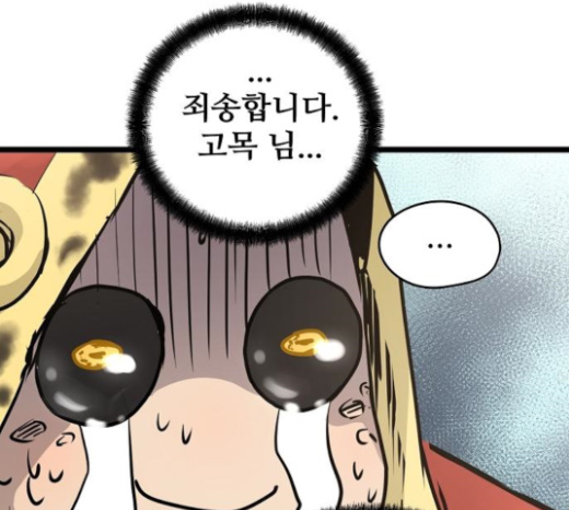 Promised Orchid Ch.43 p160