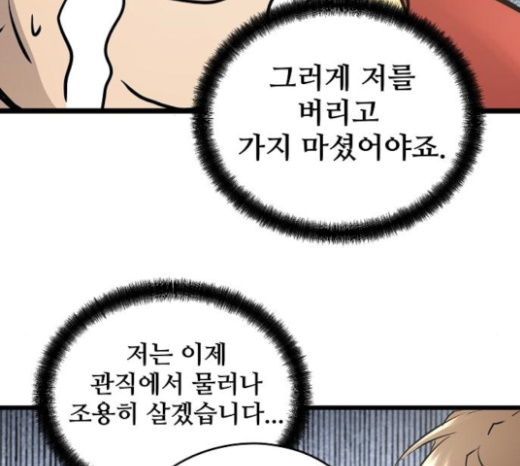 Promised Orchid Ch.43 p161