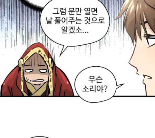 Promised Orchid Ch.43 p162