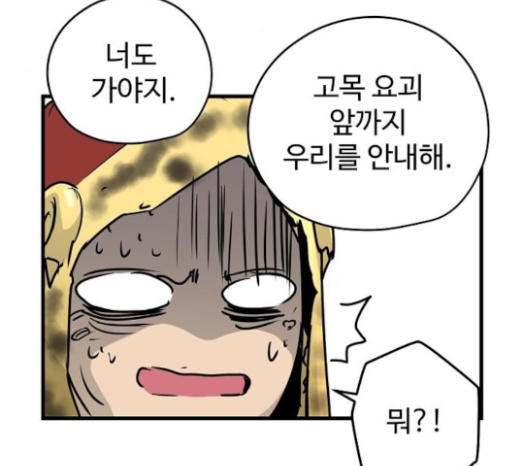 Promised Orchid Ch.43 p163