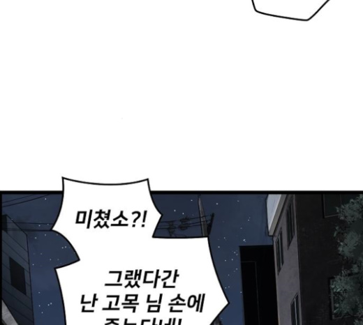 Promised Orchid Ch.43 p164