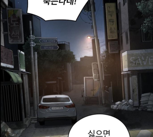 Promised Orchid Ch.43 p165