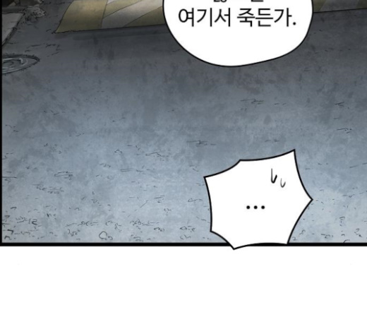 Promised Orchid Ch.43 p166