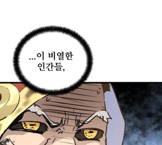 Promised Orchid Ch.43 p167