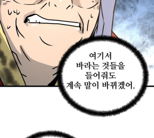 Promised Orchid Ch.43 p168