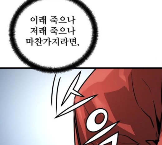Promised Orchid Ch.43 p169