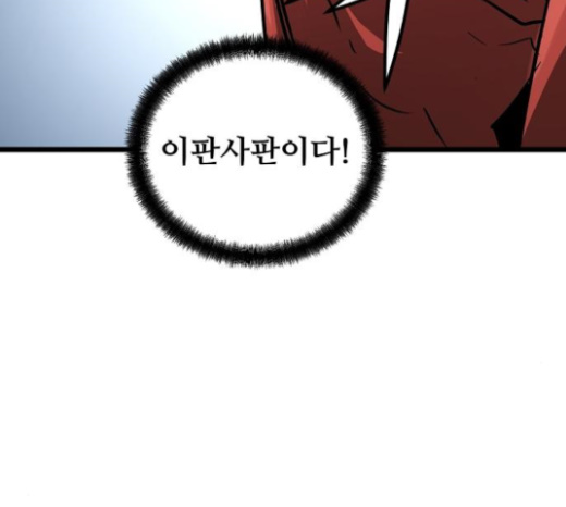 Promised Orchid Ch.43 p170
