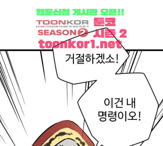 Promised Orchid Ch.43 p171