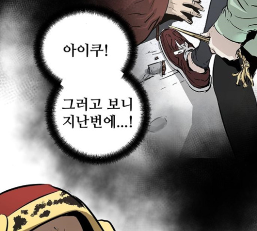 Promised Orchid Ch.43 p176