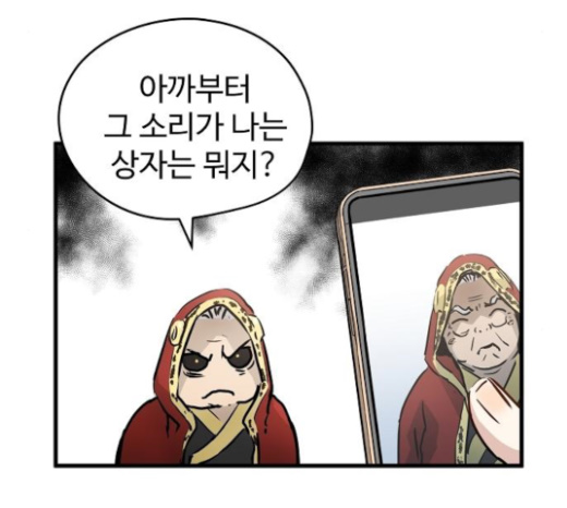 Promised Orchid Ch.43 p179