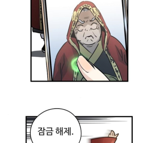 Promised Orchid Ch.43 p181