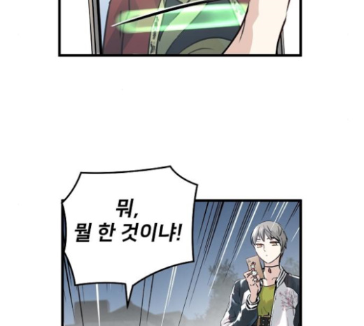 Promised Orchid Ch.43 p183