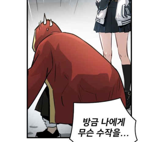 Promised Orchid Ch.43 p184