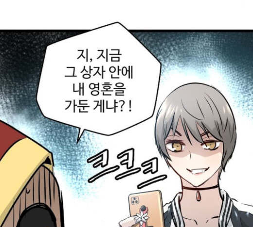Promised Orchid Ch.43 p187