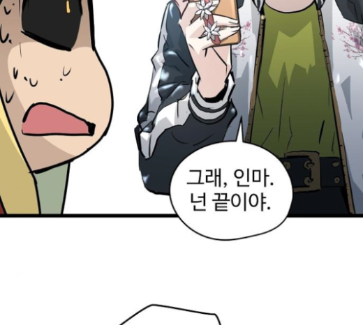 Promised Orchid Ch.43 p188