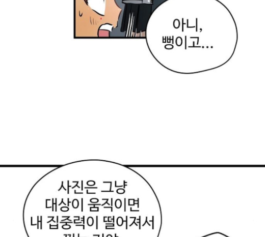 Promised Orchid Ch.43 p190