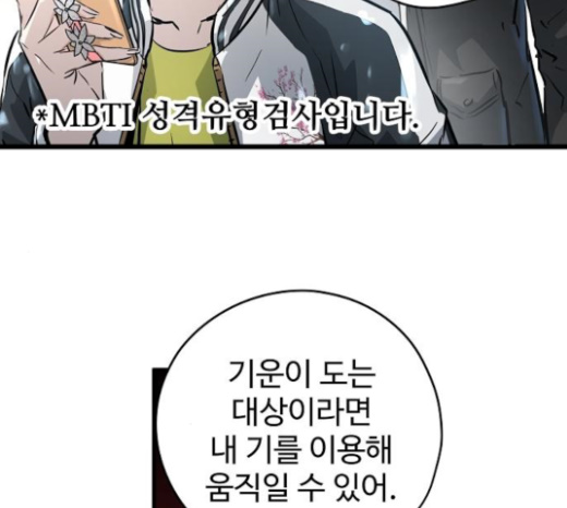 Promised Orchid Ch.43 p192