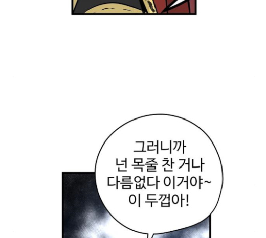 Promised Orchid Ch.43 p194