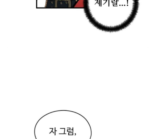 Promised Orchid Ch.43 p196