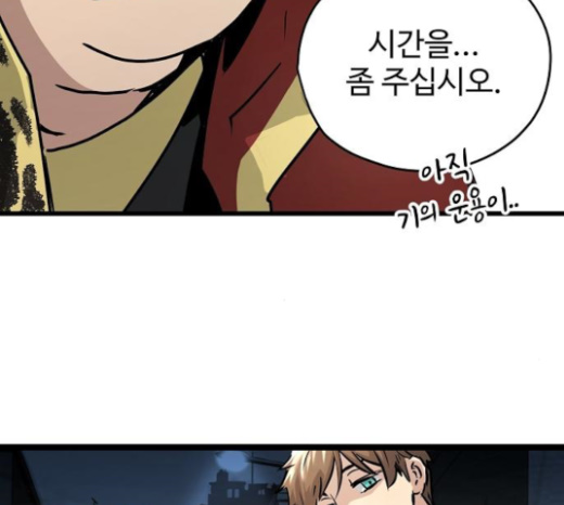 Promised Orchid Ch.43 p200