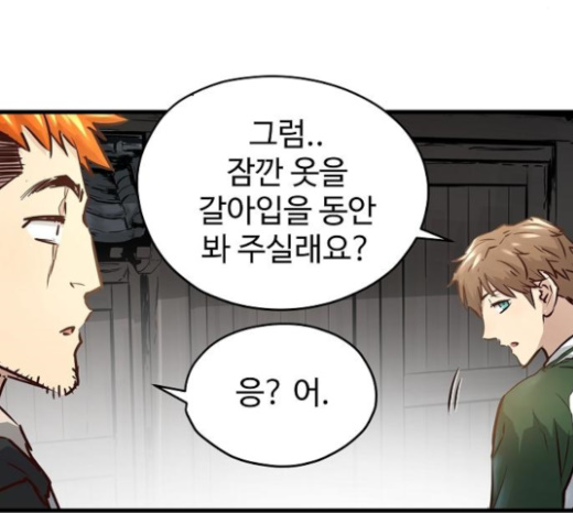 Promised Orchid Ch.43 p202
